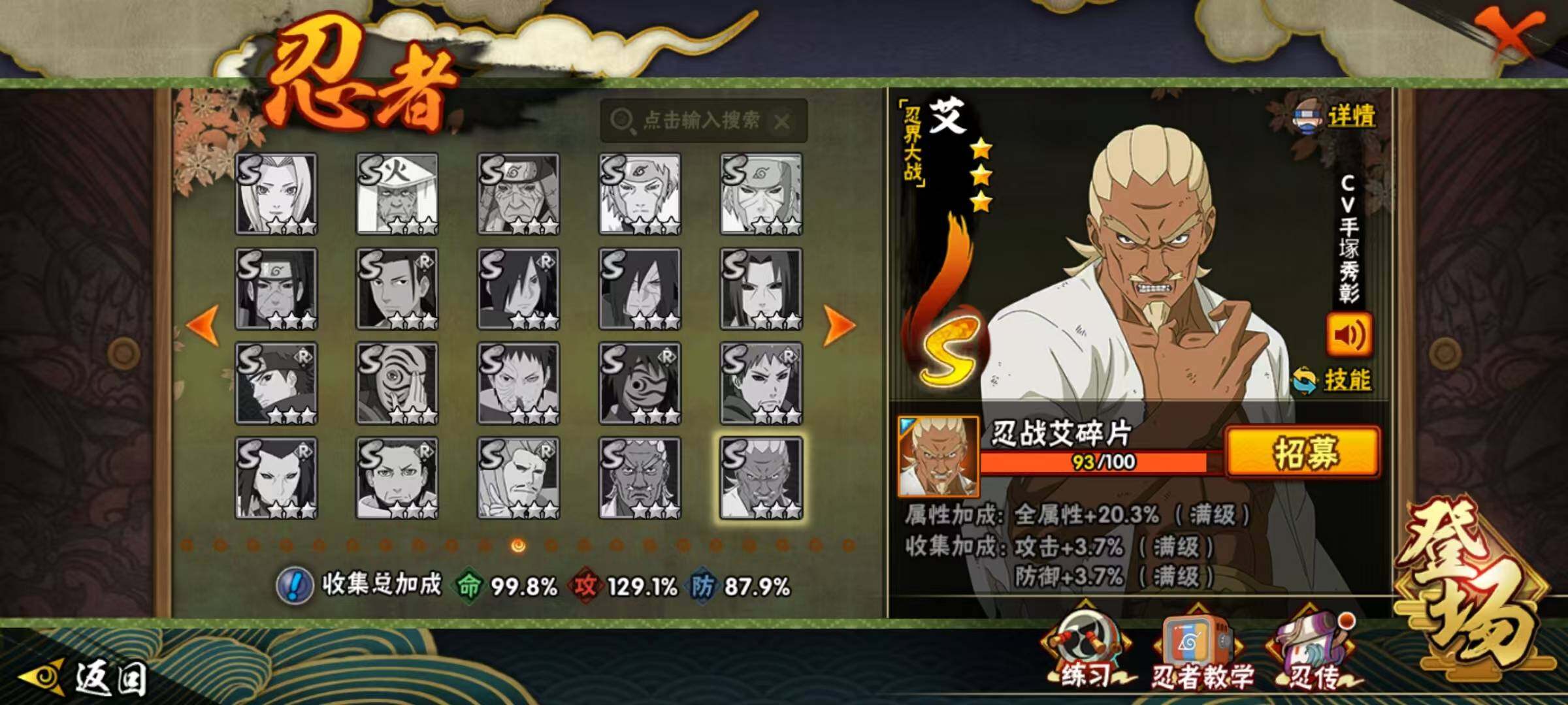 HYQM344489火影忍者账号详情图11 HYQM344489火影忍者账号详情图11