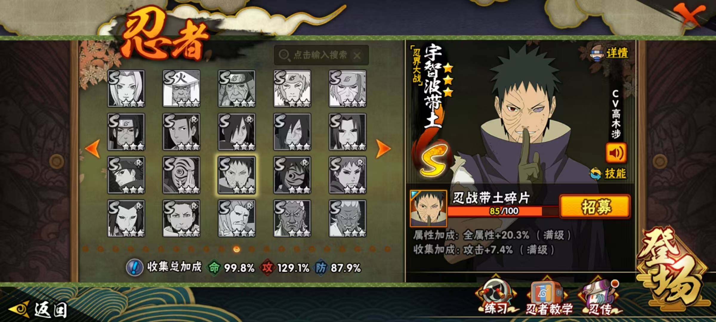 HYQM344489火影忍者账号详情图12 HYQM344489火影忍者账号详情图12