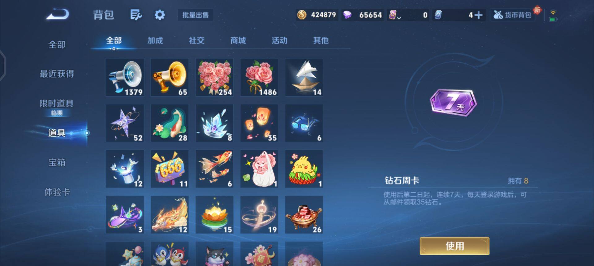 WZQM45893王者荣耀账号详情图7