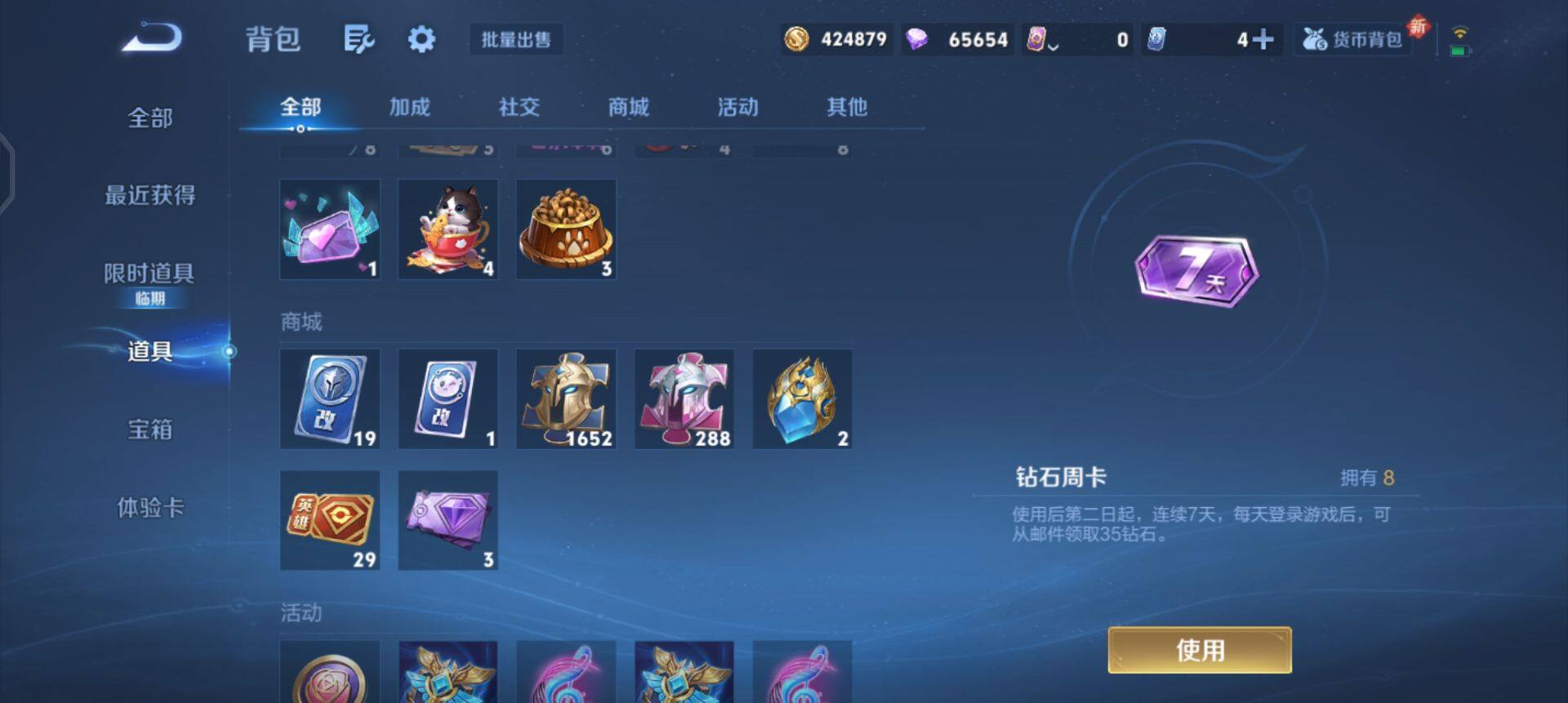 WZQM45893王者荣耀账号详情图8