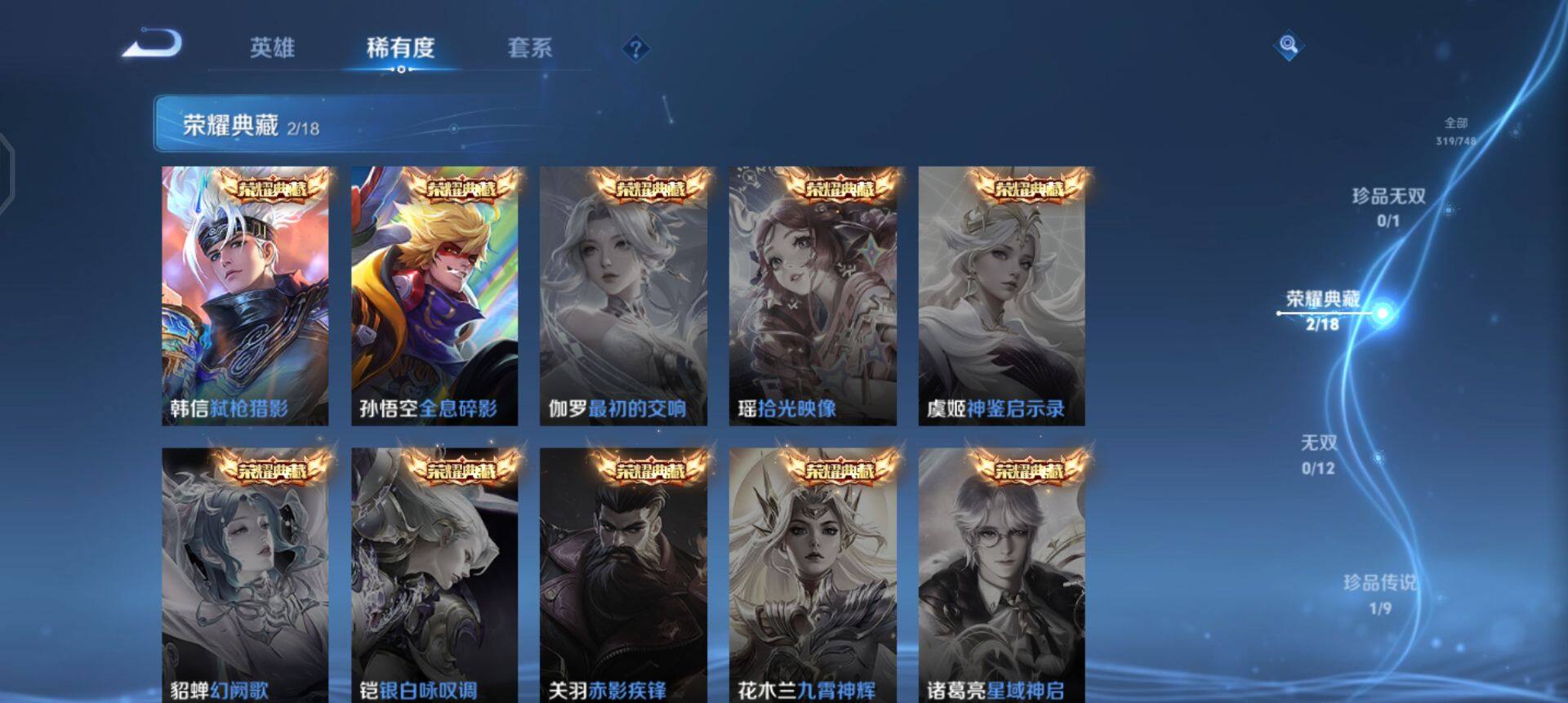 WZQM45893王者荣耀账号详情图10