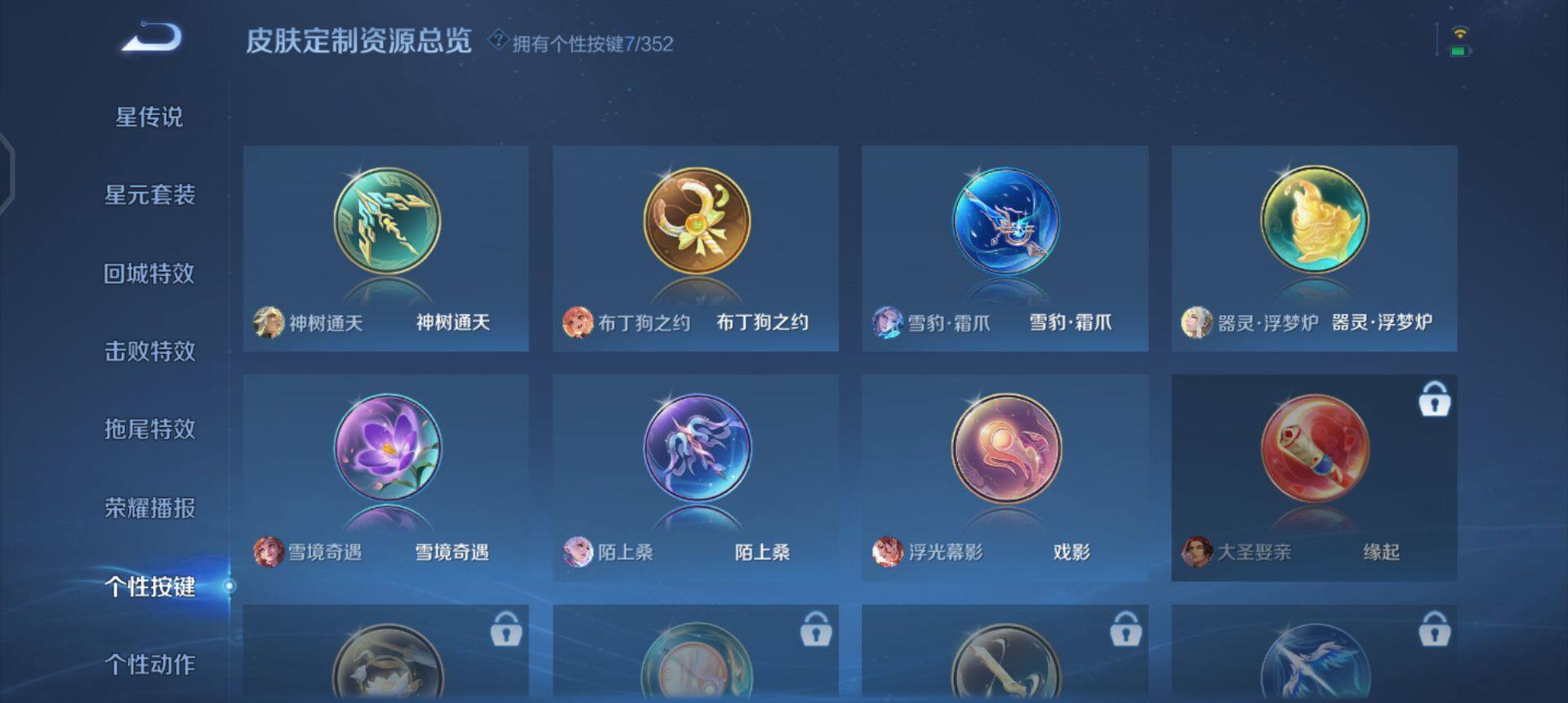 WZQM45893王者荣耀账号详情图11