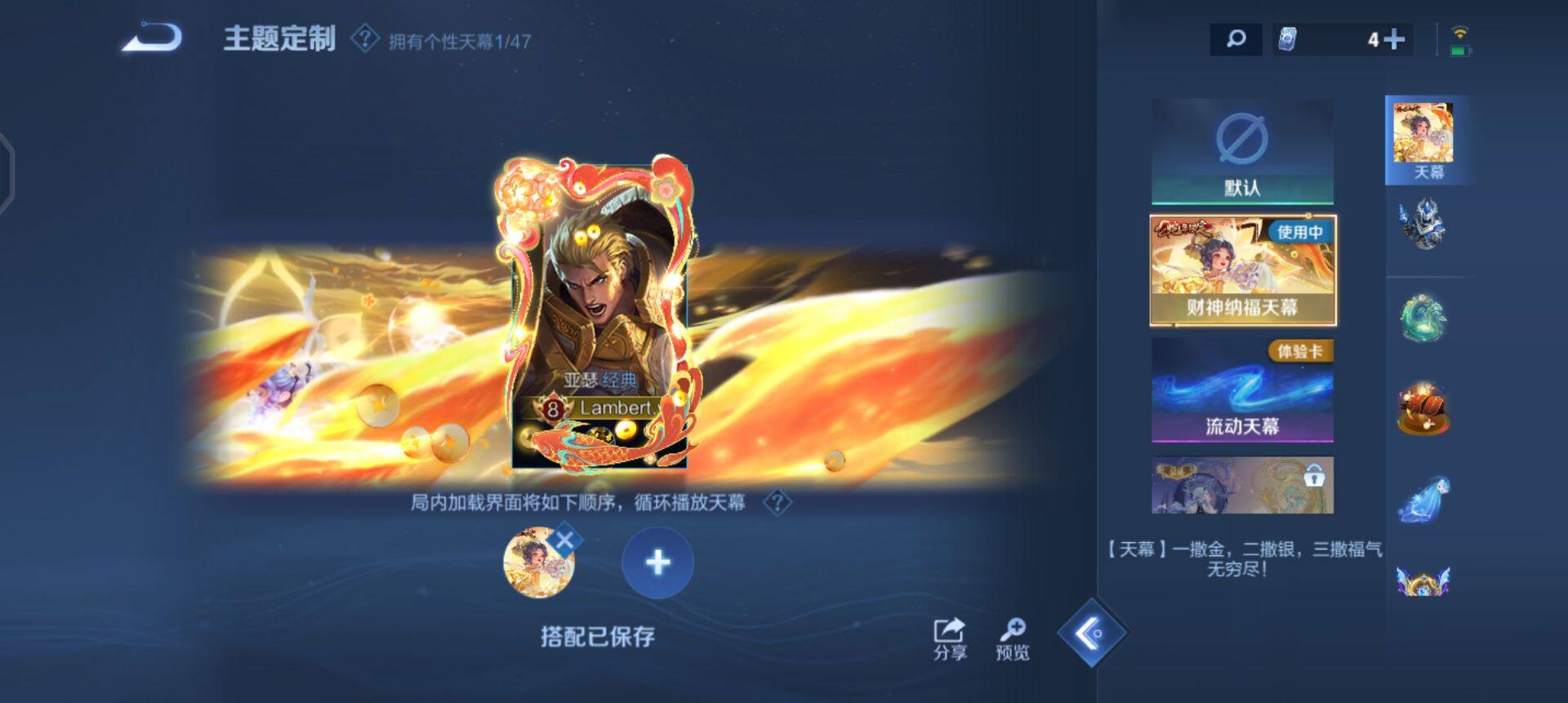 WZQM45893王者荣耀账号详情图14