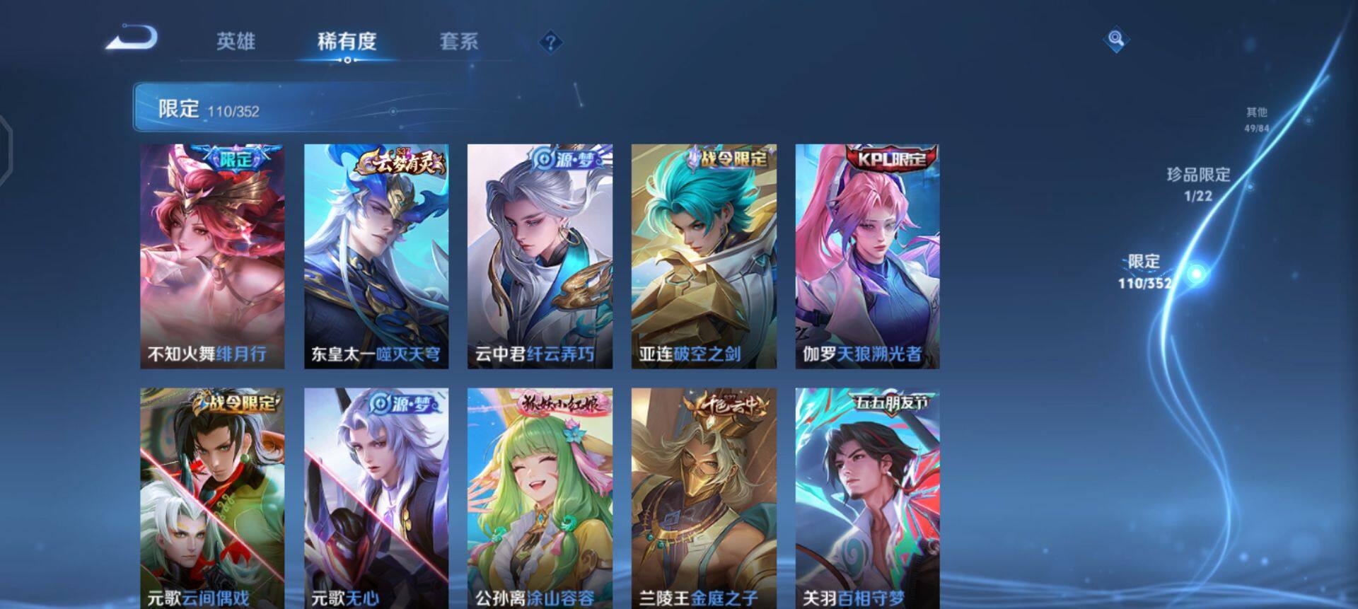 WZQM45893王者荣耀账号详情图15