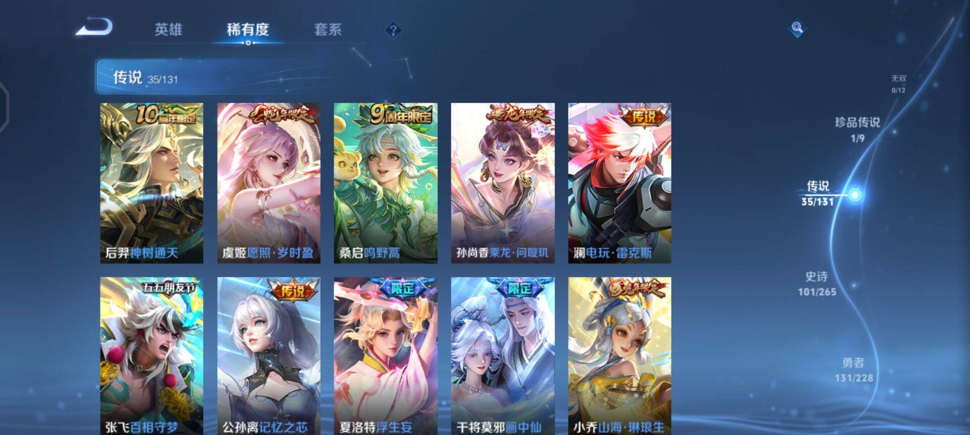 WZQM45893王者荣耀账号详情图16