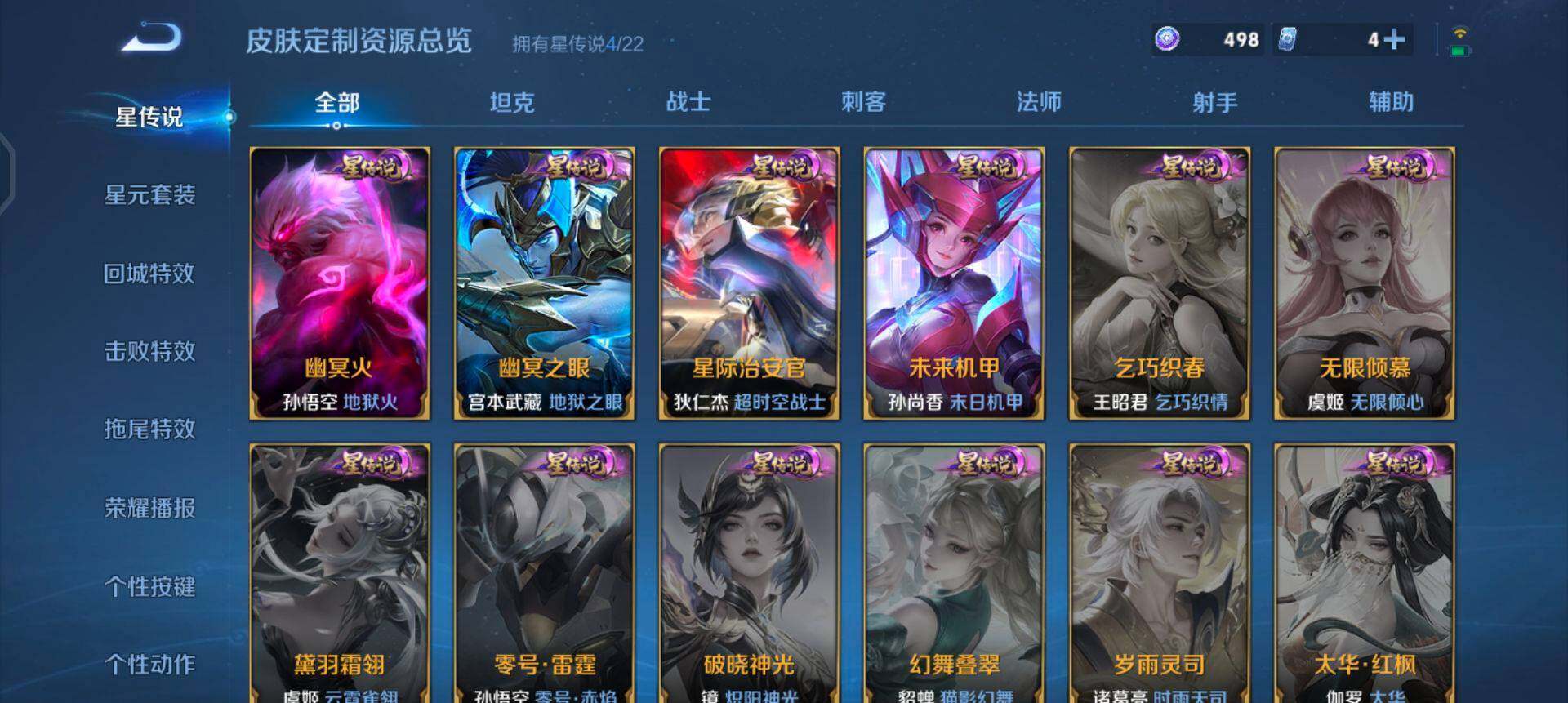 WZQM45893王者荣耀账号详情图17