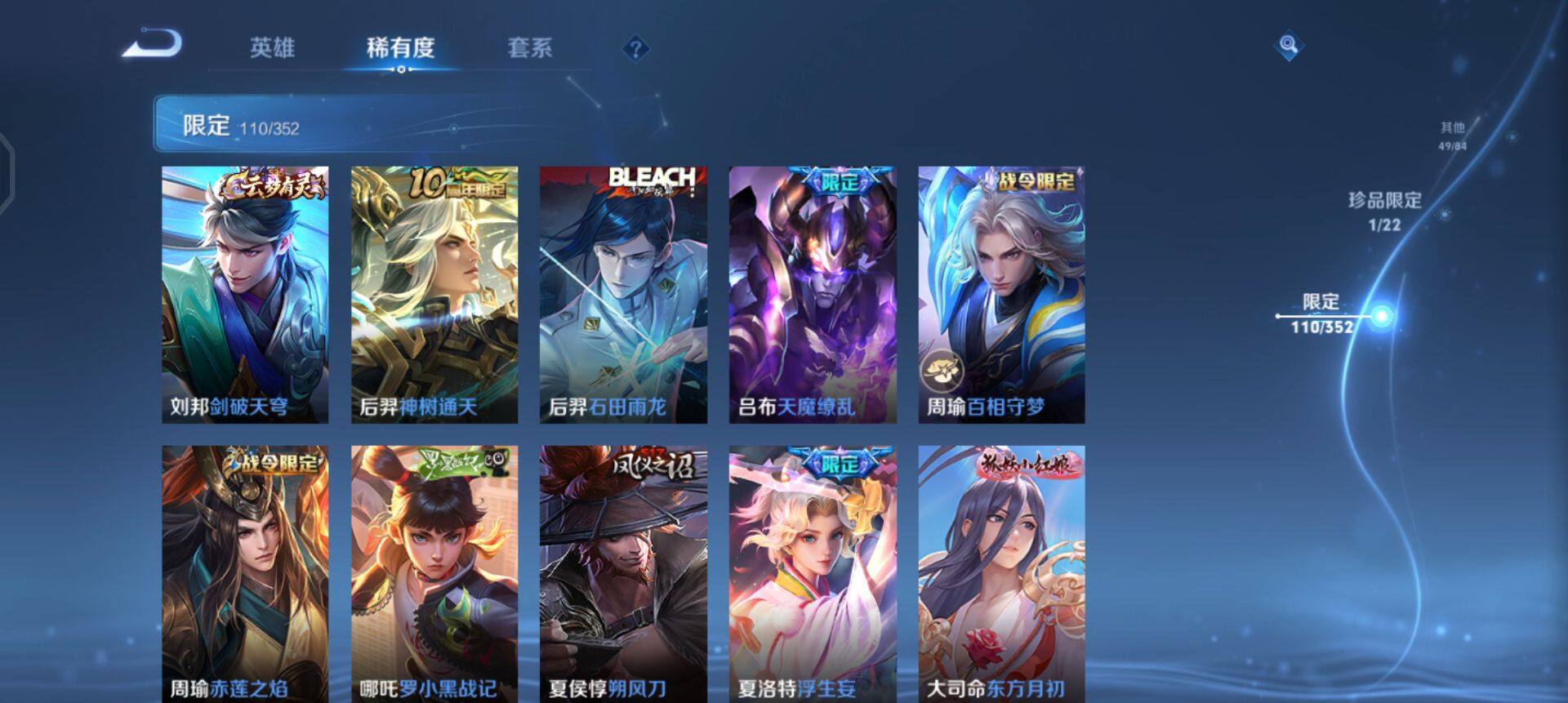 WZQM45893王者荣耀账号详情图18