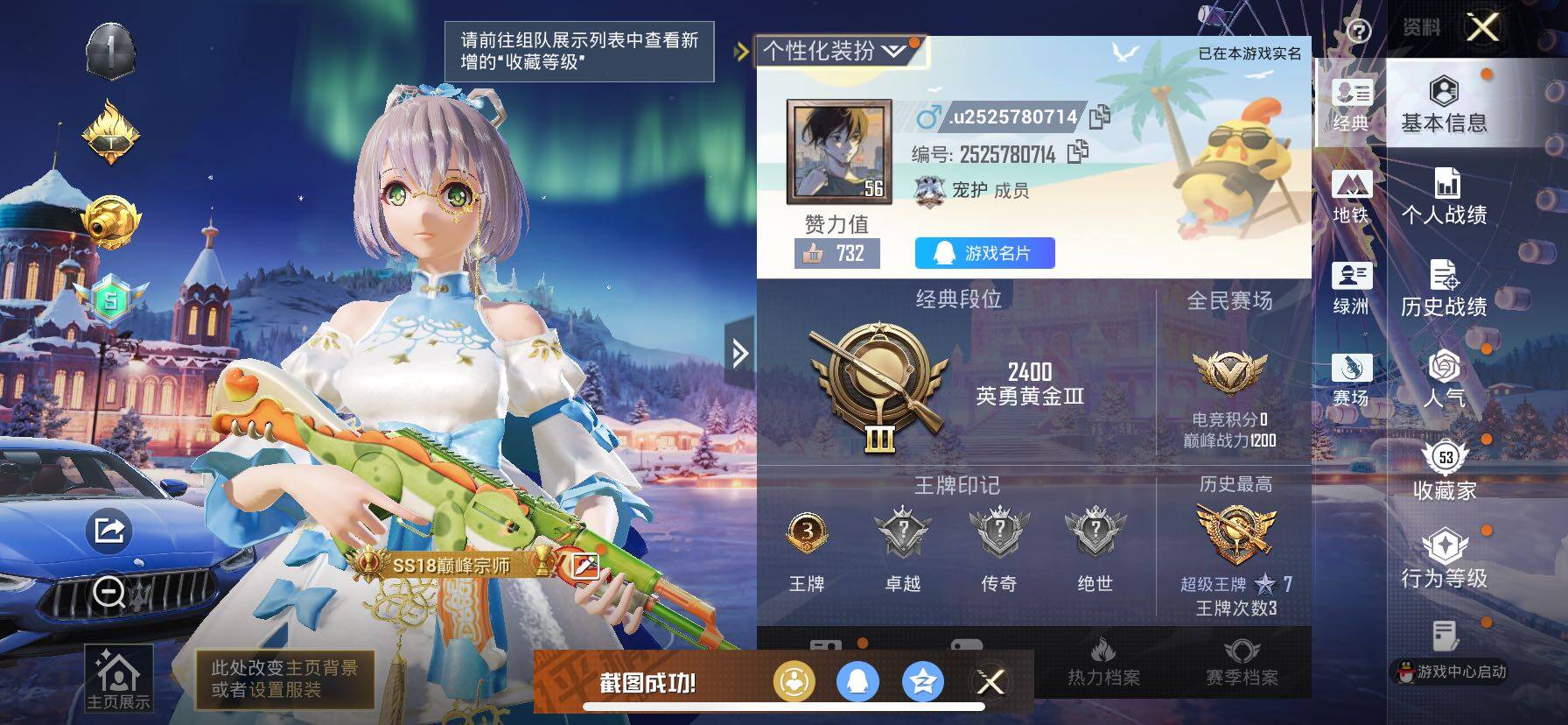 和平精英账号苹果QQ3载具-108套装-107枪皮-【蓝玛莎 猫鞋 胖达 哥特】YXc22260-【可二次】【因赛季更新