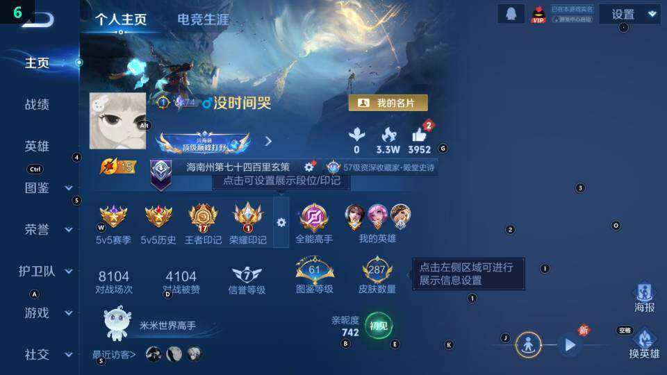 WZ033483424王者荣耀账号详情图7