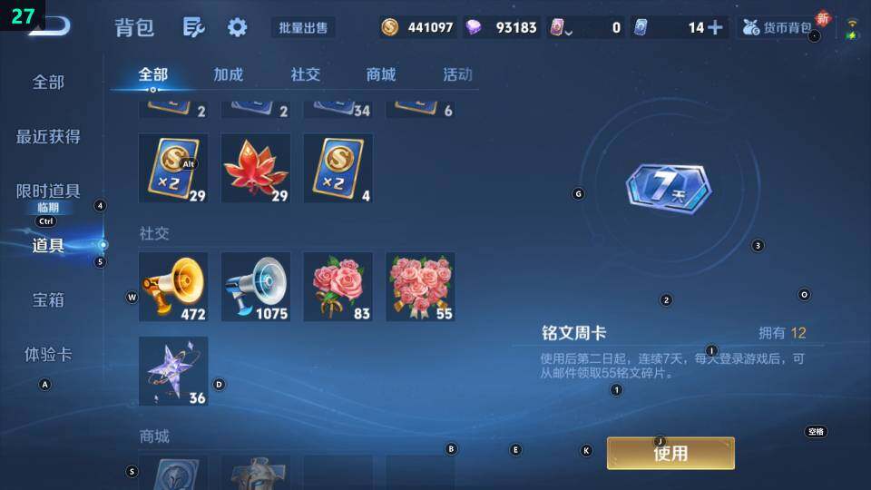 WZ033483424王者荣耀账号详情图11