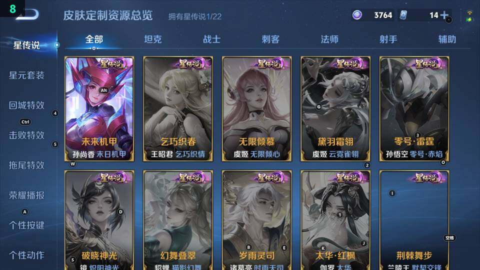 WZ033483424王者荣耀账号详情图12