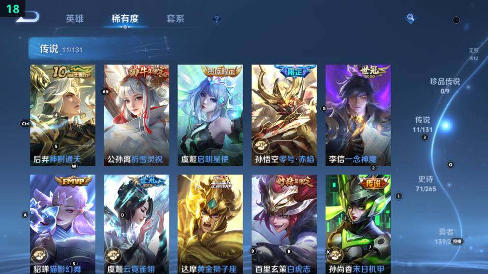 WZ033483424王者荣耀账号详情图17