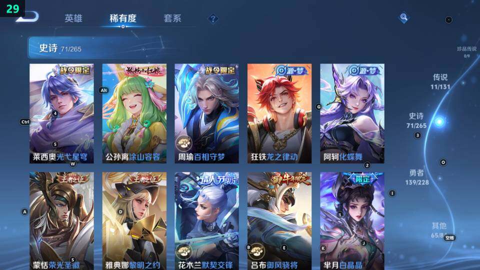 WZ033483424王者荣耀账号详情图20