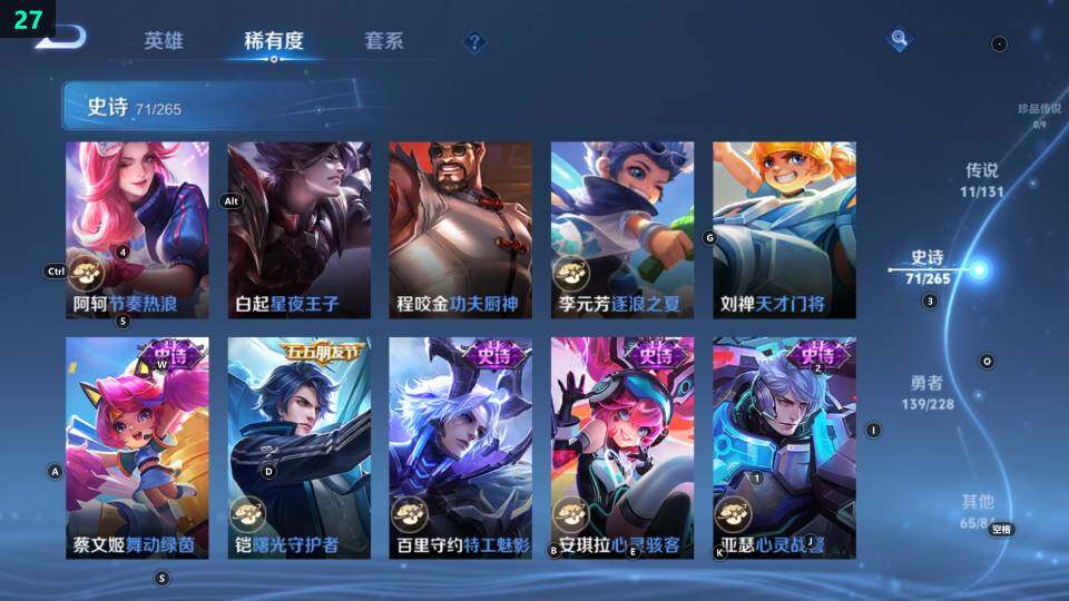 WZ033483424王者荣耀账号详情图23