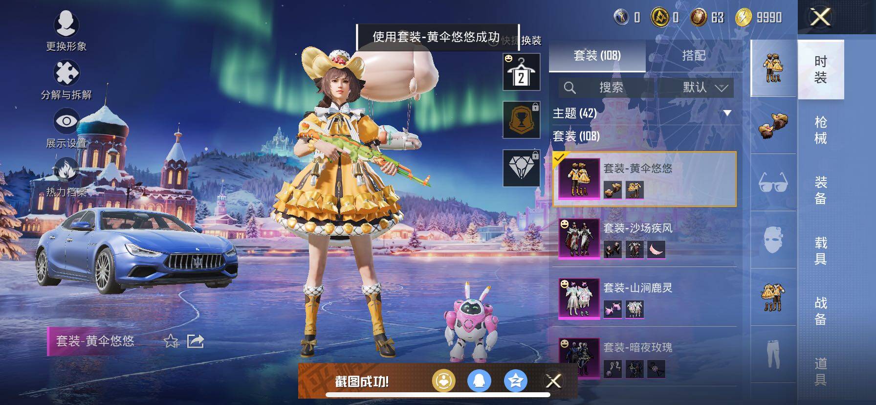 HPCMW414696和平精英账号详情图5 HPCMW414696和平精英账号详情图5