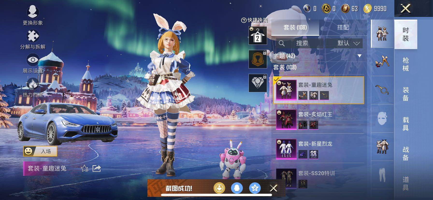 HPCMW414696和平精英账号详情图6 HPCMW414696和平精英账号详情图6