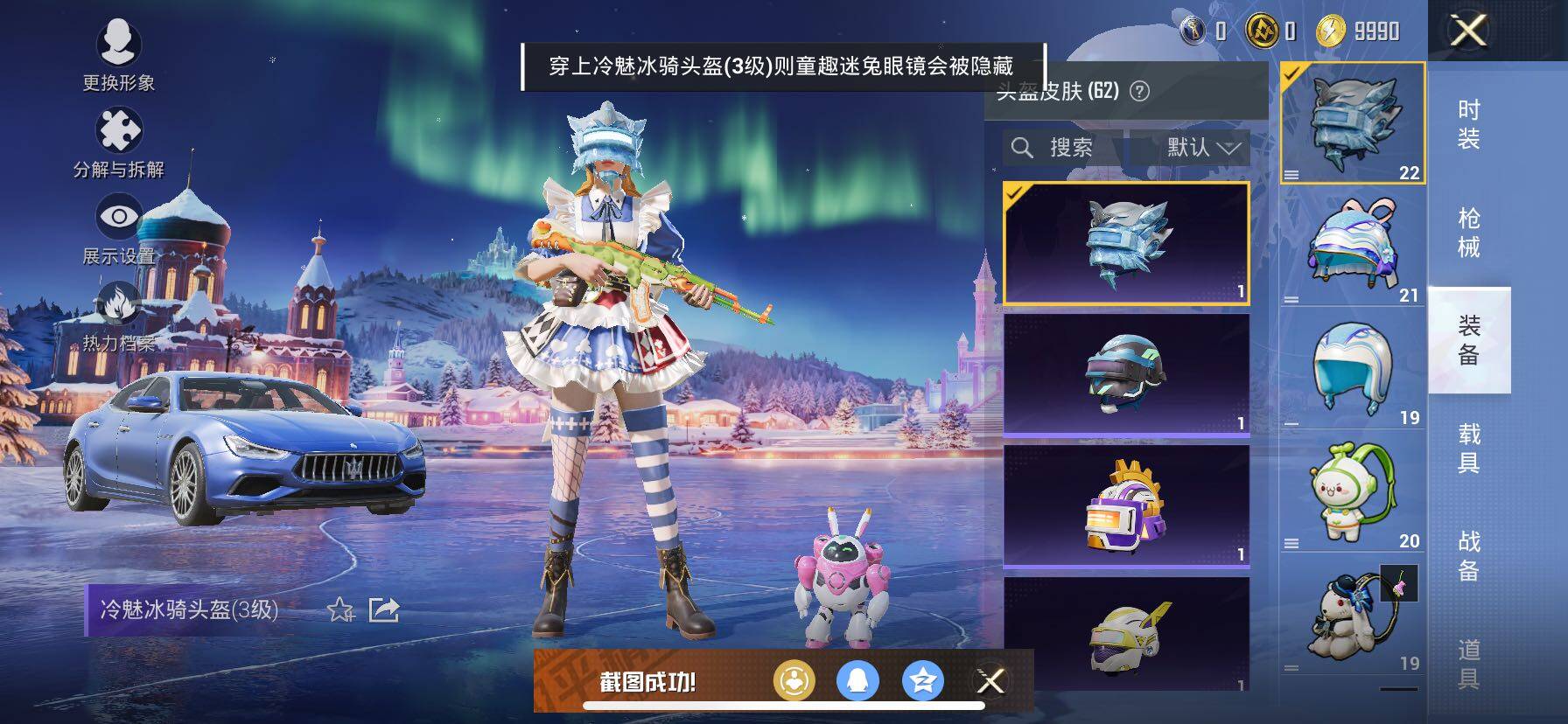 HPCMW414696和平精英账号详情图7 HPCMW414696和平精英账号详情图7