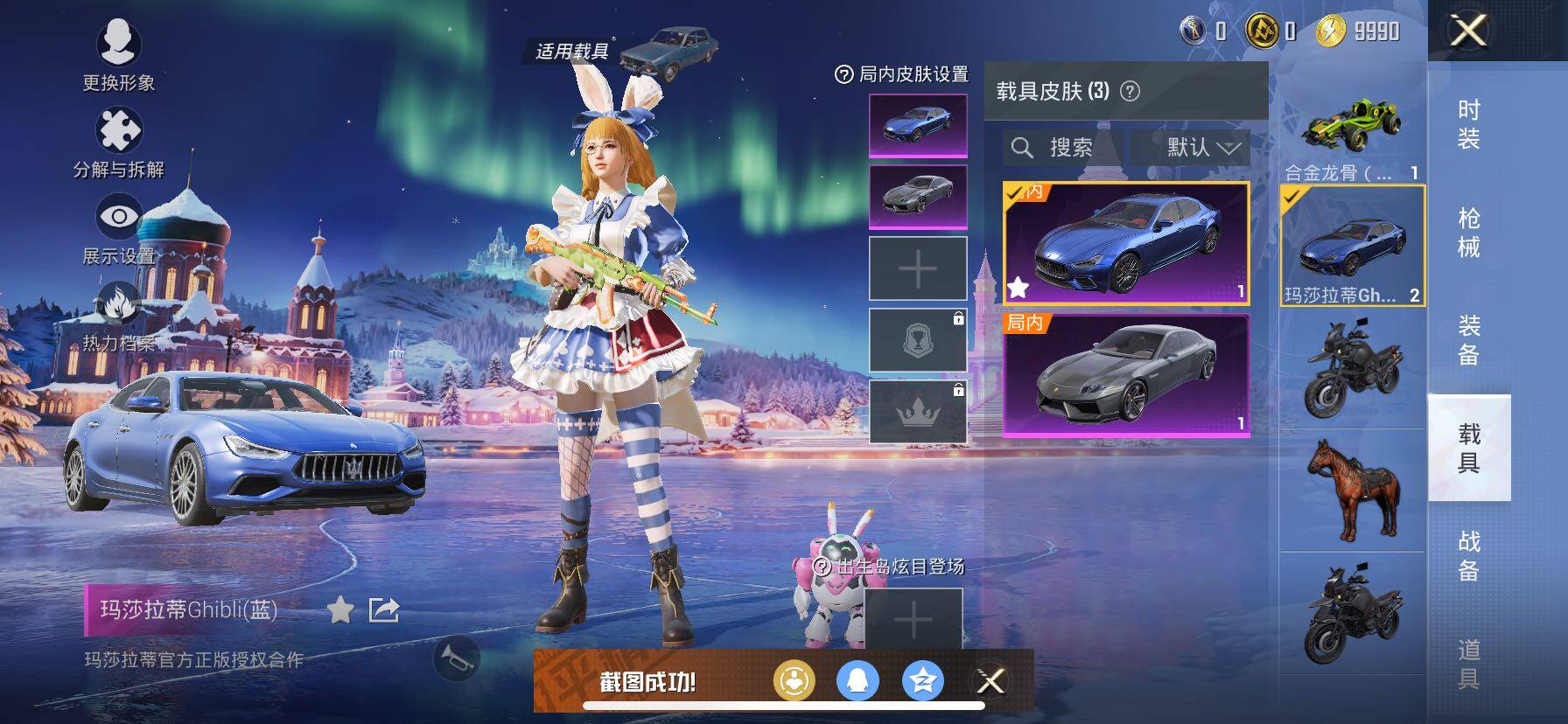 HPCMW414696和平精英账号详情图9 HPCMW414696和平精英账号详情图9