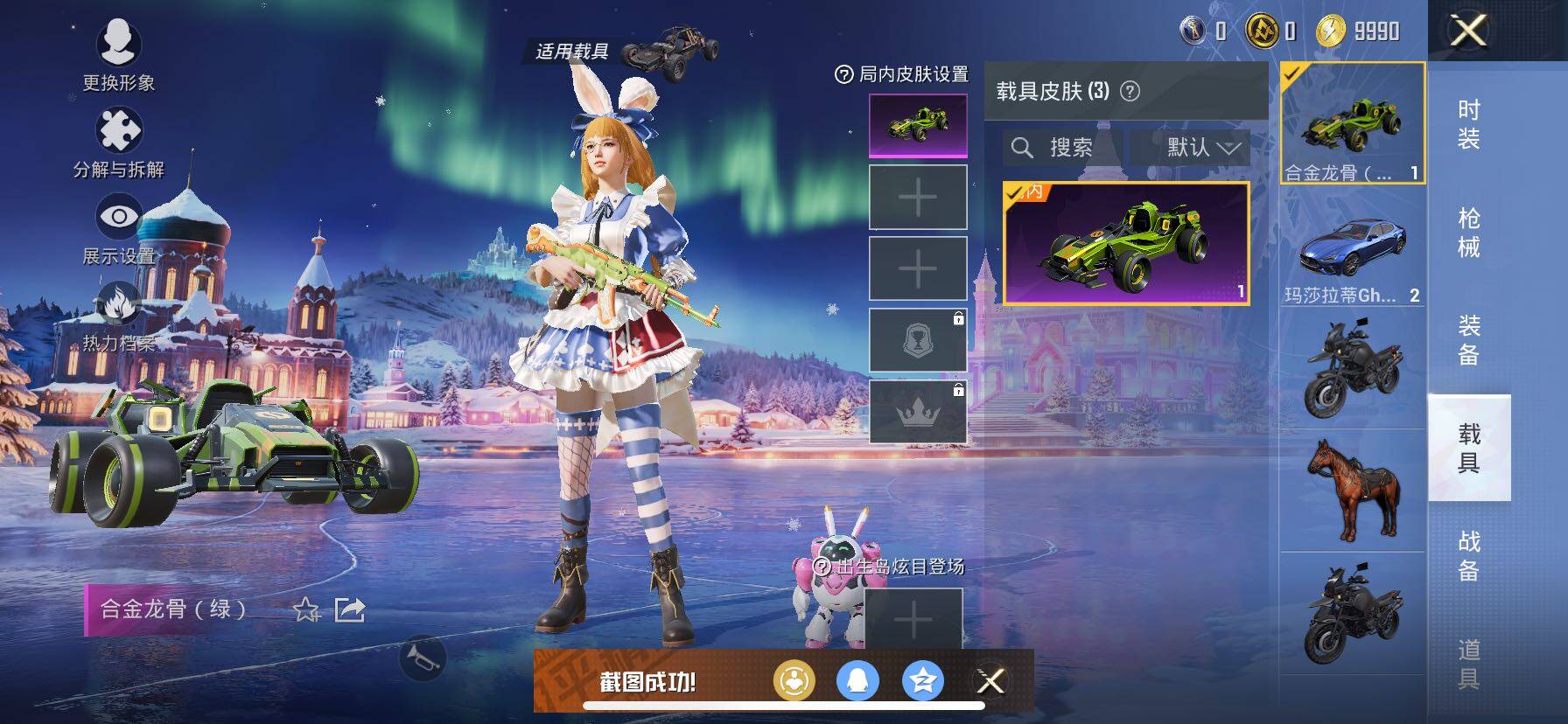 HPCMW414696和平精英账号详情图10 HPCMW414696和平精英账号详情图10