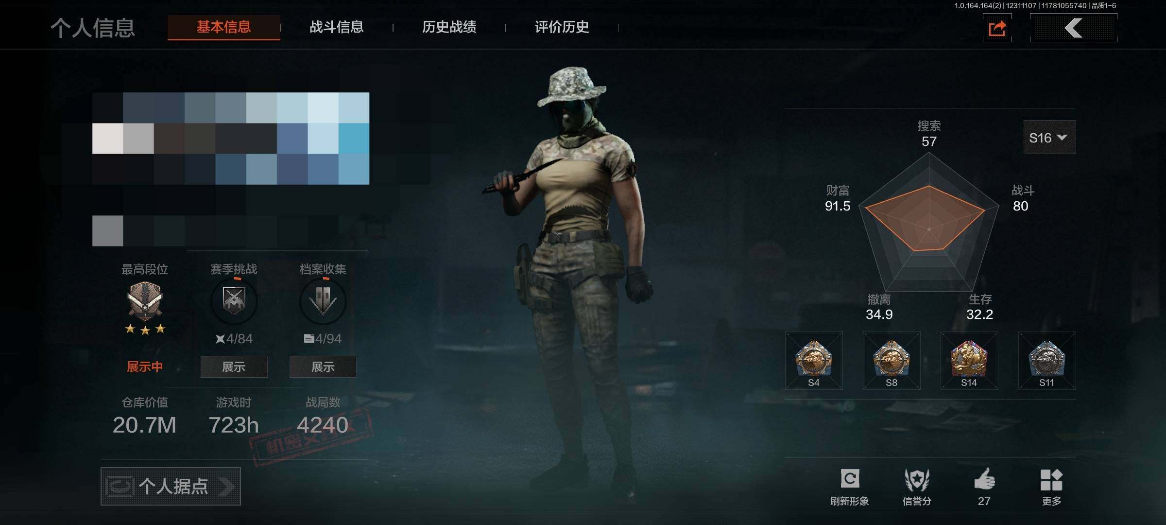 暗区突围账号安卓QQ【AQN76】段位：专家/仓库价值(百万)：20.7/鲨鱼刀/突击匕首/野战折刀