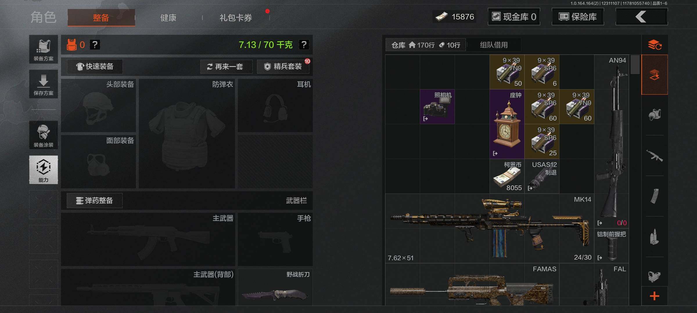 AQQM321992暗区突围账号详情图4 AQQM321992暗区突围账号详情图4