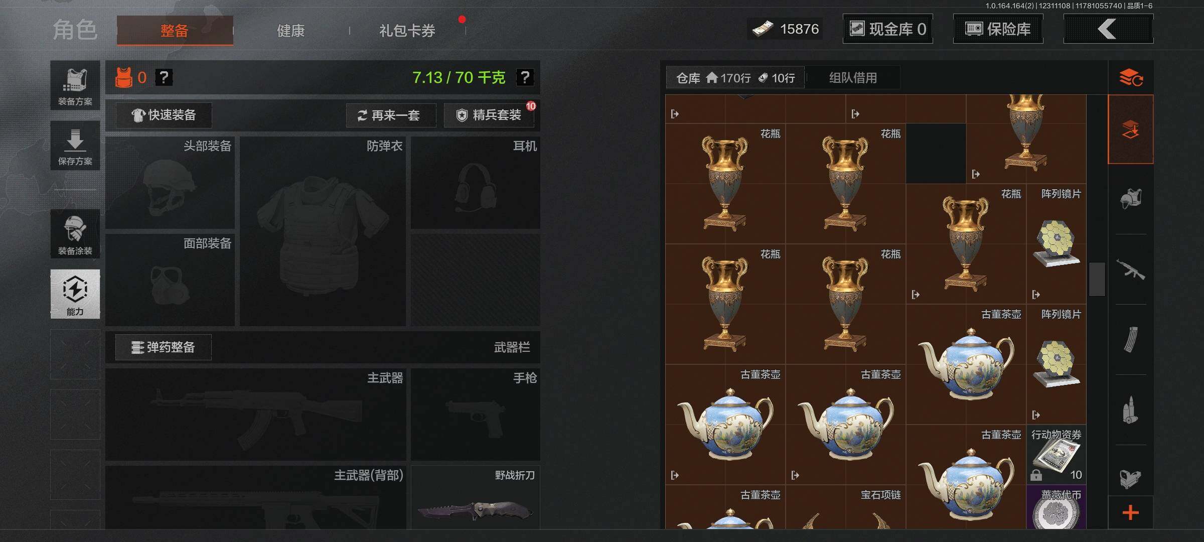 AQQM321992暗区突围账号详情图7 AQQM321992暗区突围账号详情图7