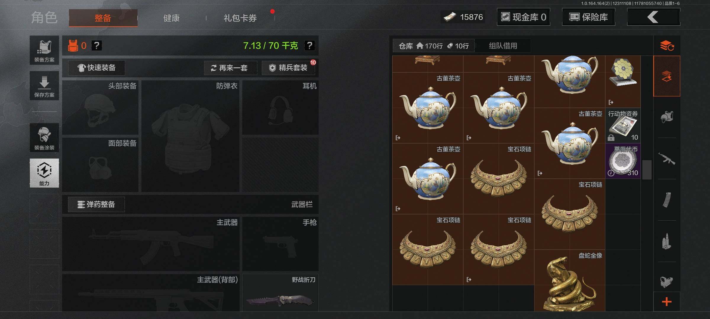 AQQM321992暗区突围账号详情图8 AQQM321992暗区突围账号详情图8