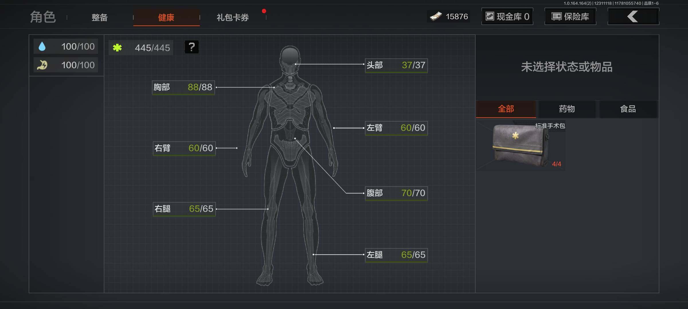 AQQM321992暗区突围账号详情图9 AQQM321992暗区突围账号详情图9