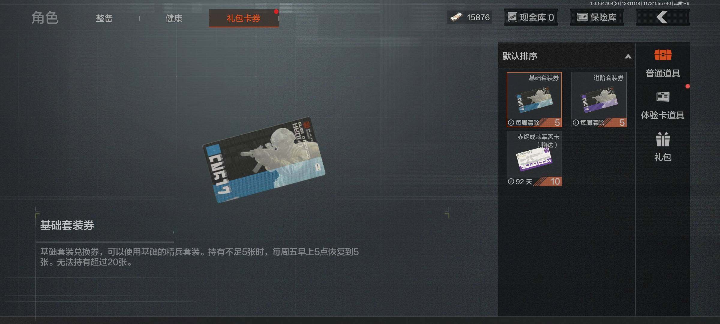 AQQM321992暗区突围账号详情图10 AQQM321992暗区突围账号详情图10