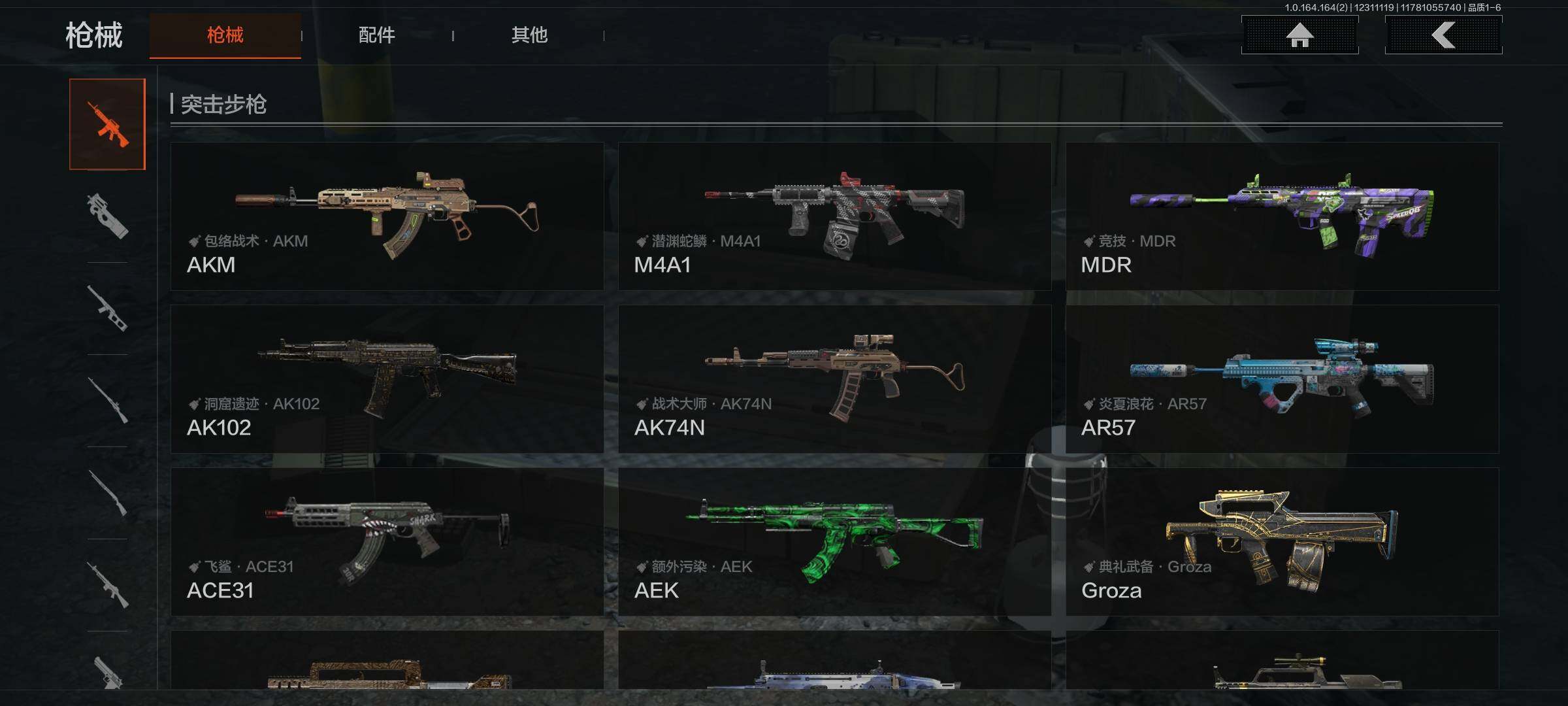 AQQM321992暗区突围账号详情图13 AQQM321992暗区突围账号详情图13