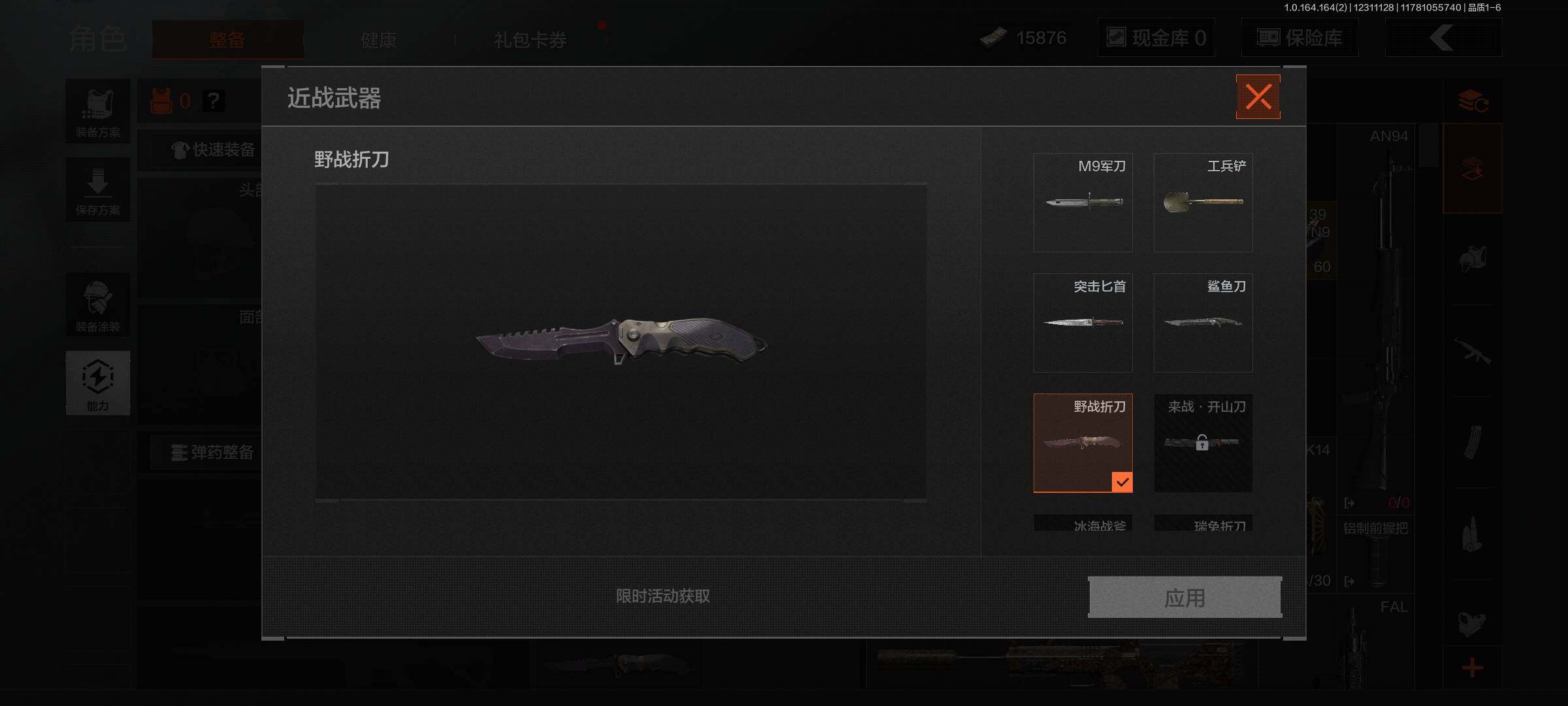 AQQM321992暗区突围账号详情图18 AQQM321992暗区突围账号详情图18