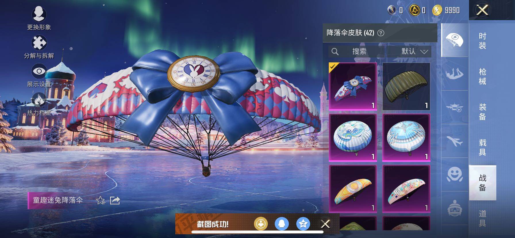 HPCMW414696和平精英账号详情图11 HPCMW414696和平精英账号详情图11