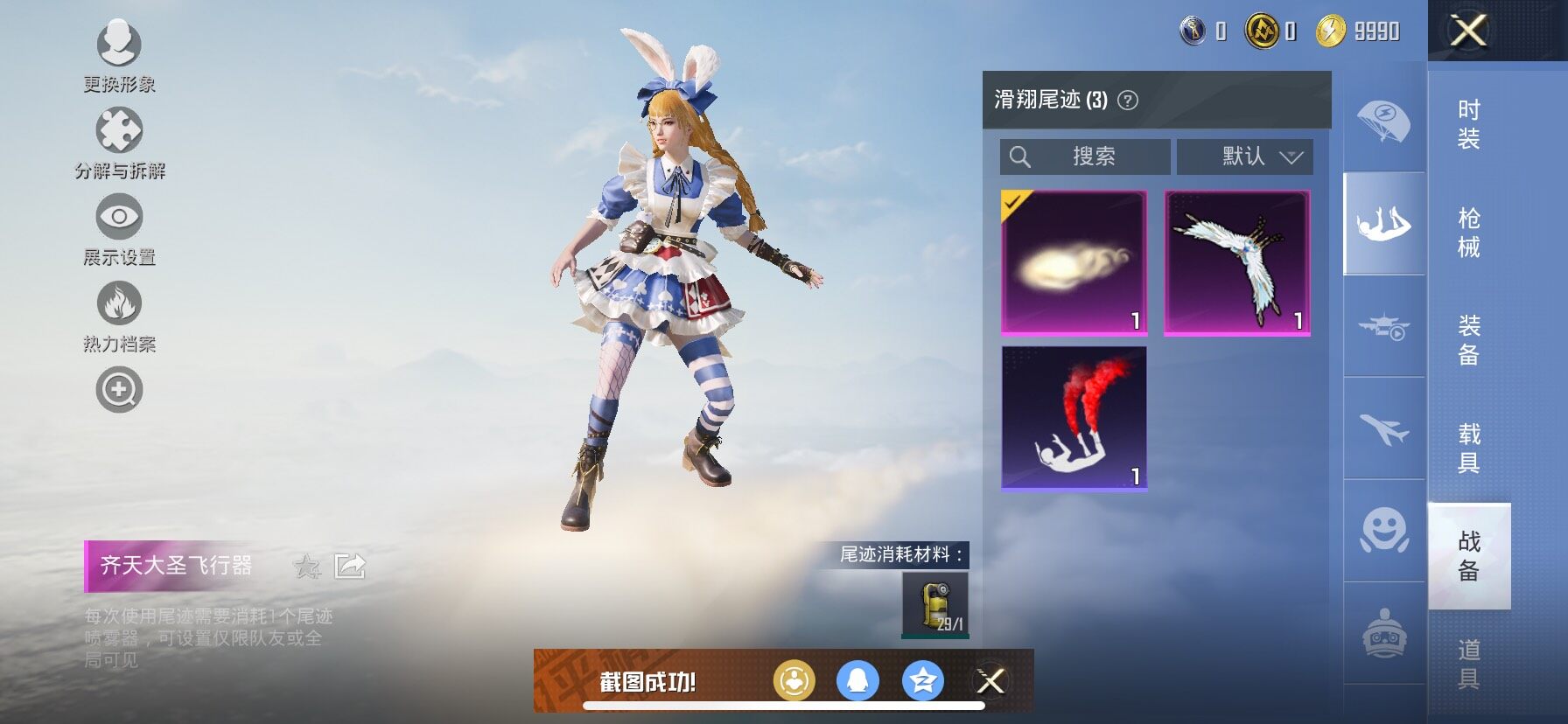 HPCMW414696和平精英账号详情图12 HPCMW414696和平精英账号详情图12