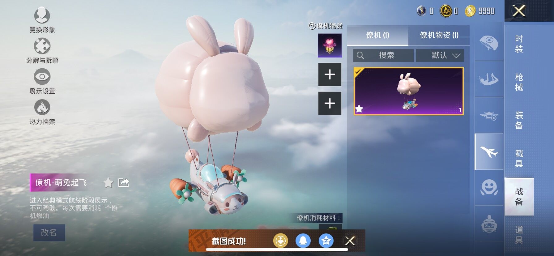 HPCMW414696和平精英账号详情图13 HPCMW414696和平精英账号详情图13