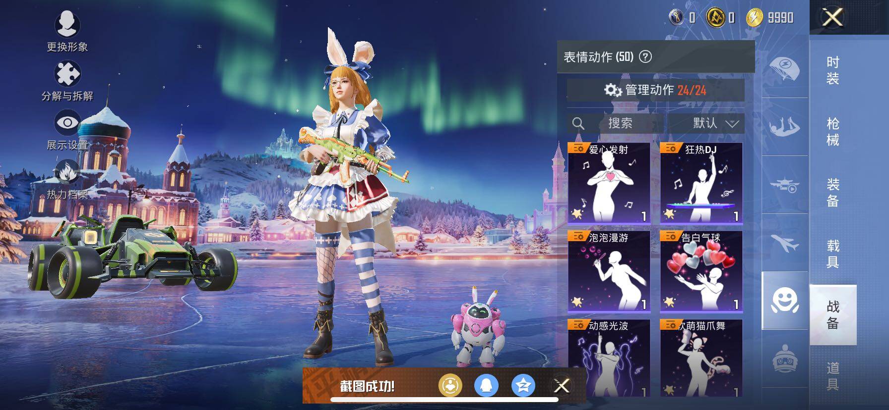 HPCMW414696和平精英账号详情图14 HPCMW414696和平精英账号详情图14