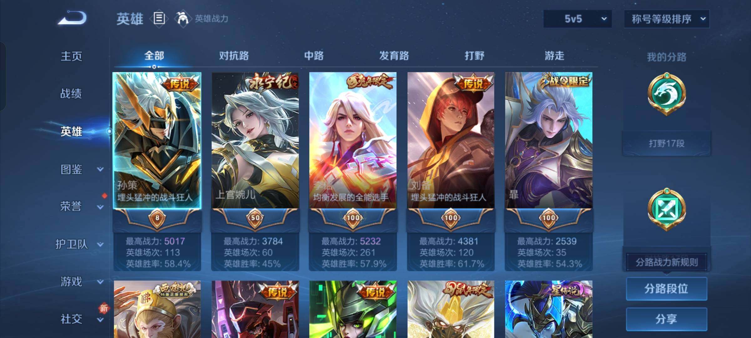 WZCMW425503王者荣耀账号详情图3