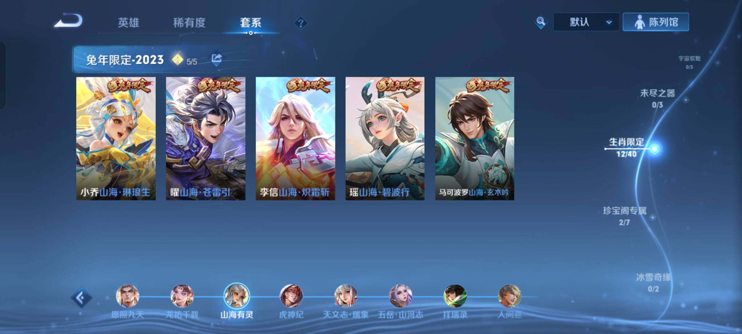 WZCMW425503王者荣耀账号详情图6