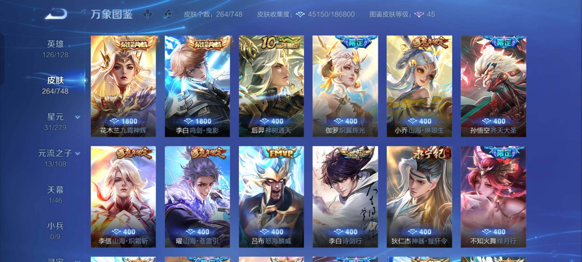 WZCMW425503王者荣耀账号详情图7