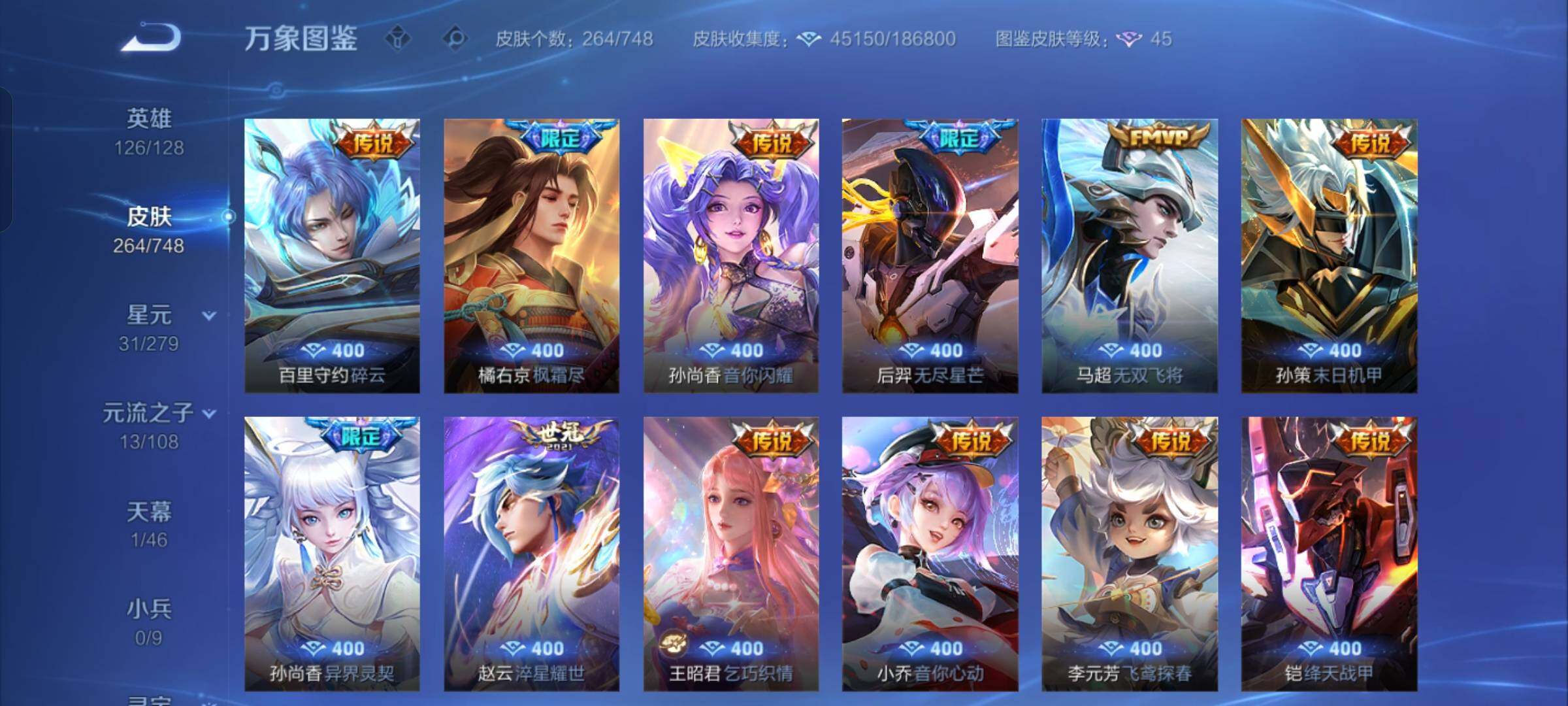 WZCMW425503王者荣耀账号详情图8