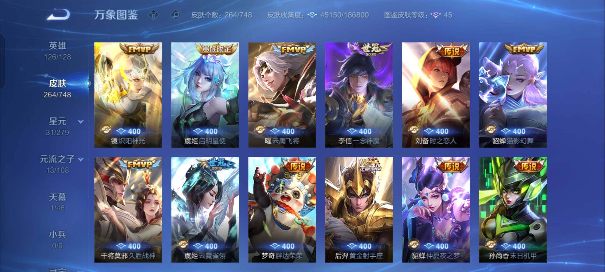 WZCMW425503王者荣耀账号详情图9