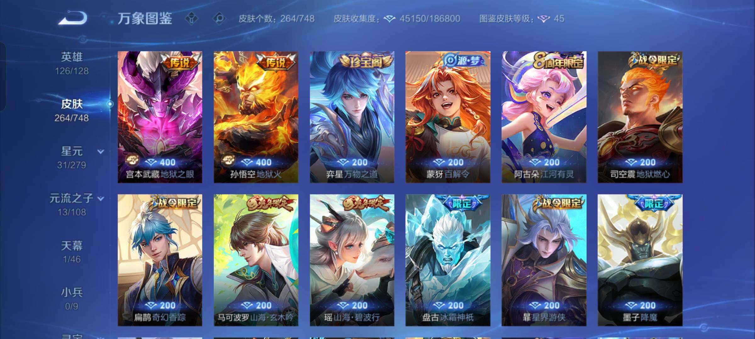 WZCMW425503王者荣耀账号详情图10