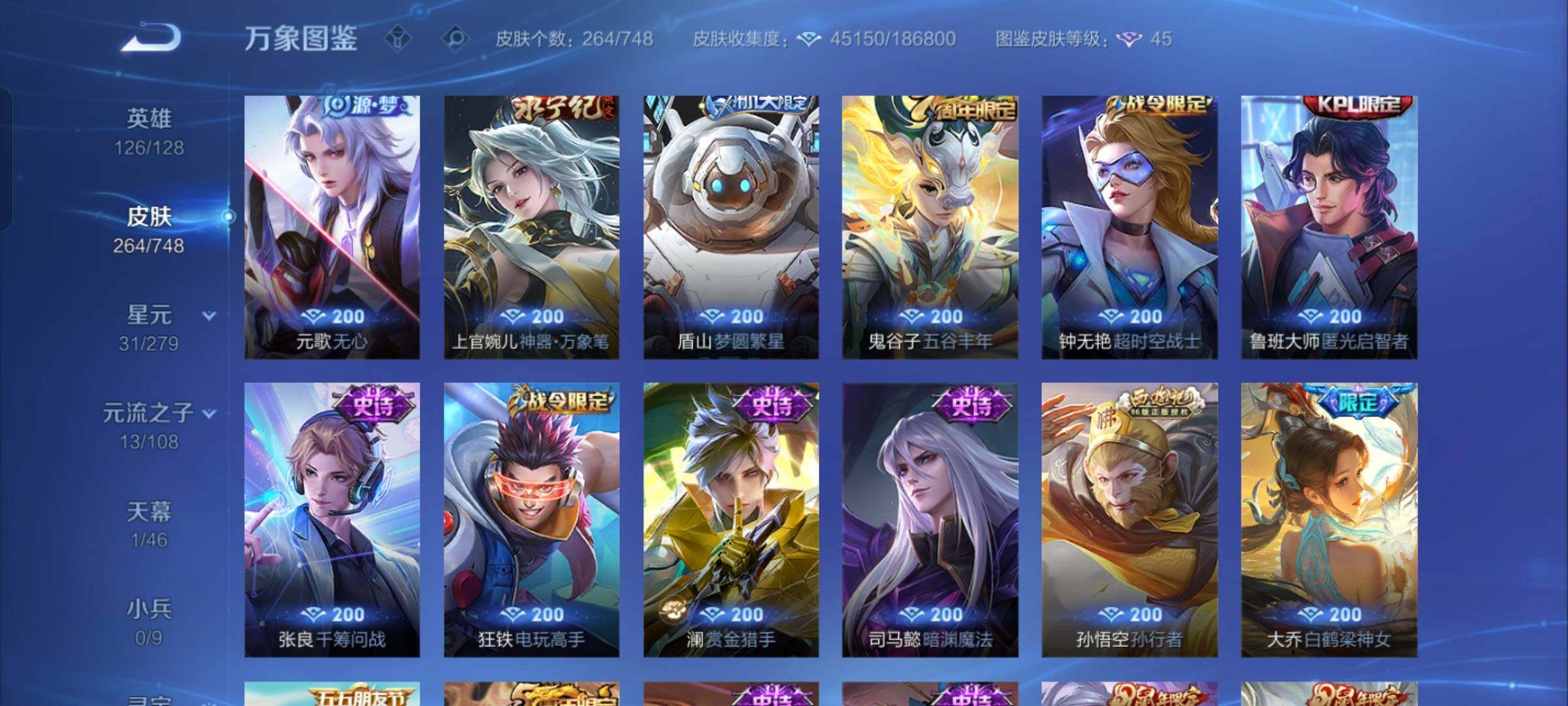 WZCMW425503王者荣耀账号详情图11