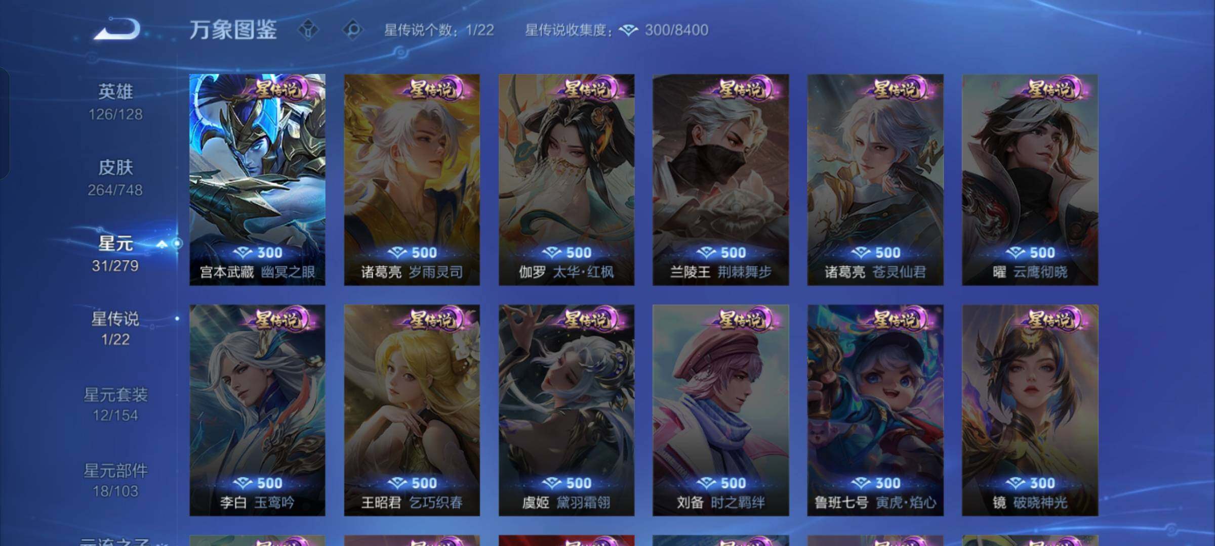 WZCMW425503王者荣耀账号详情图12