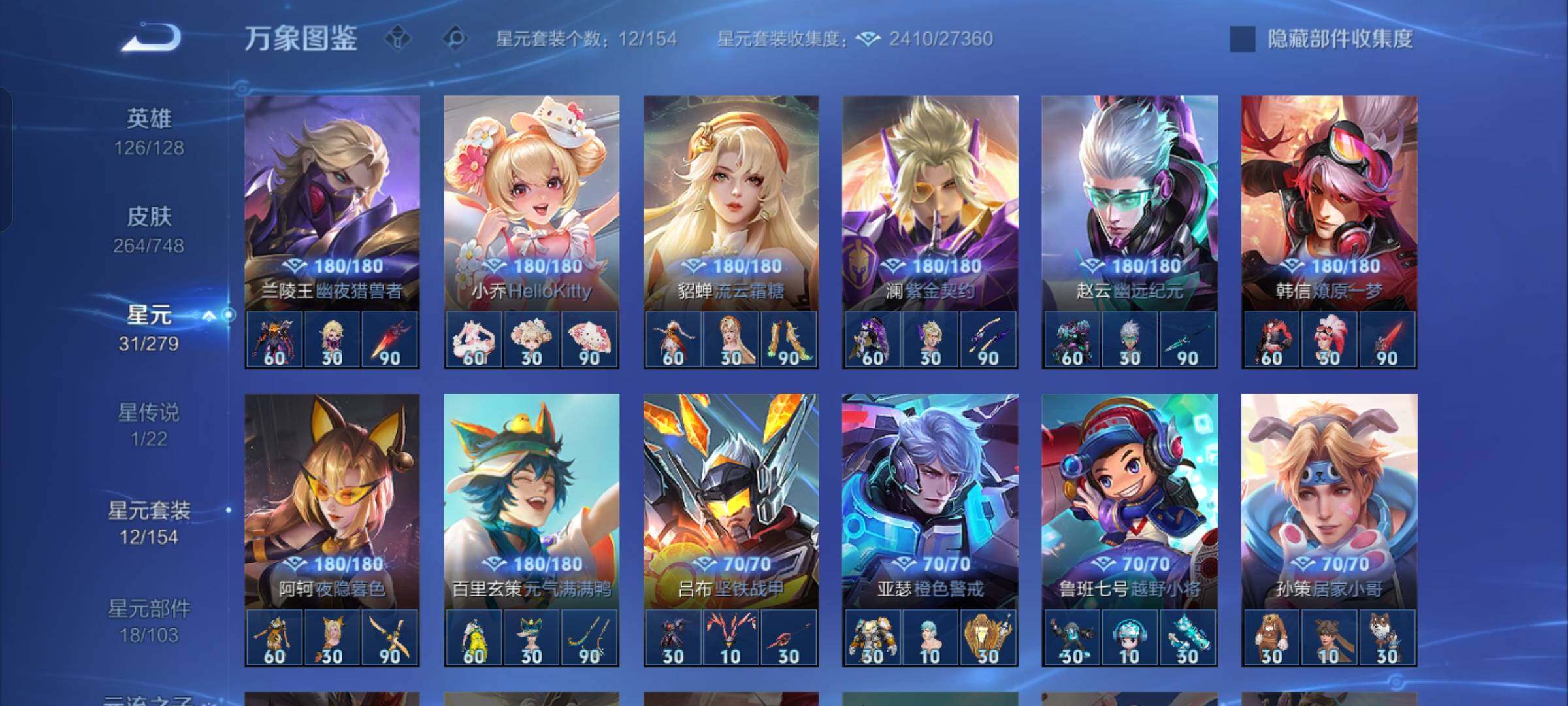 WZCMW425503王者荣耀账号详情图13