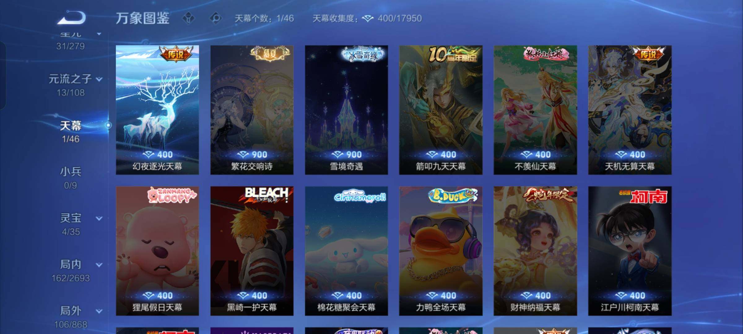 WZCMW425503王者荣耀账号详情图15