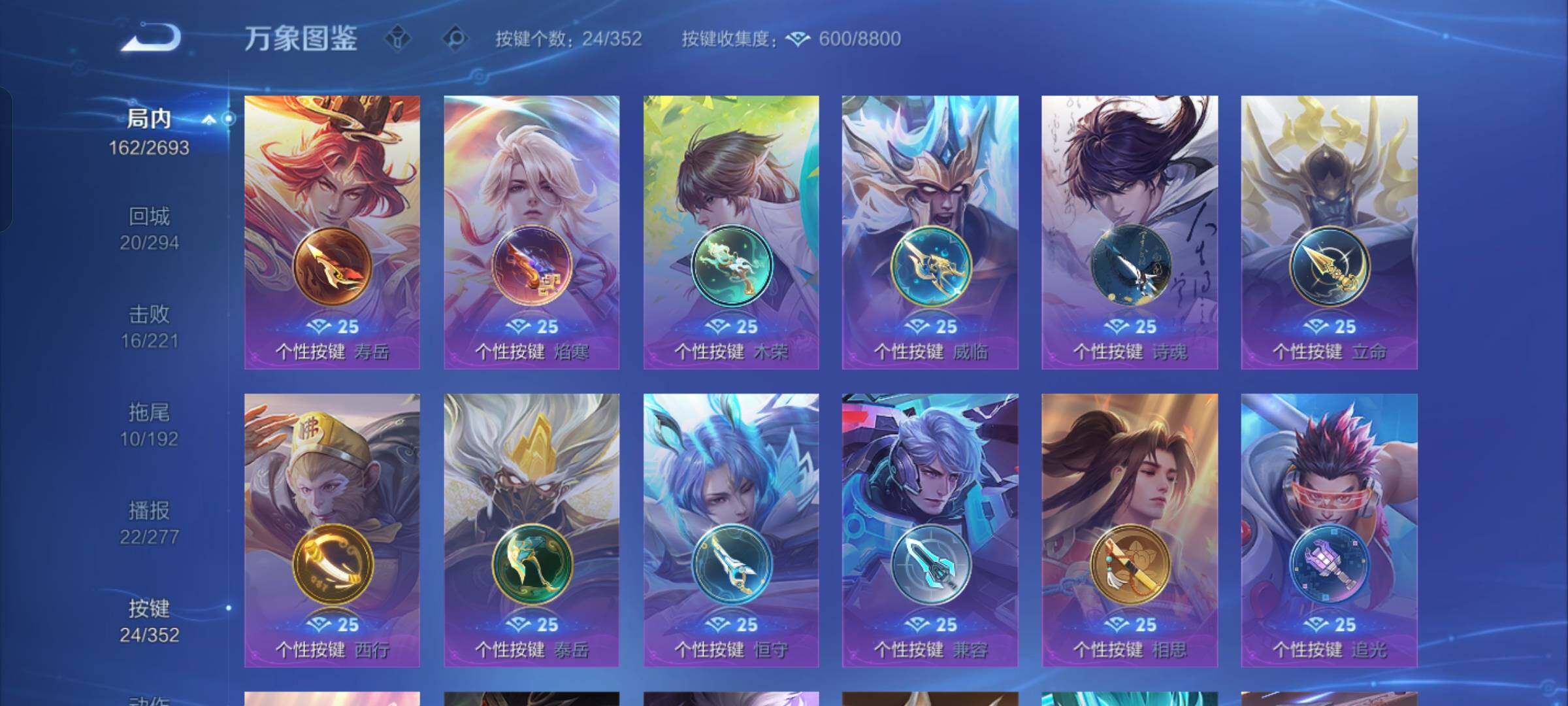 WZCMW425503王者荣耀账号详情图16