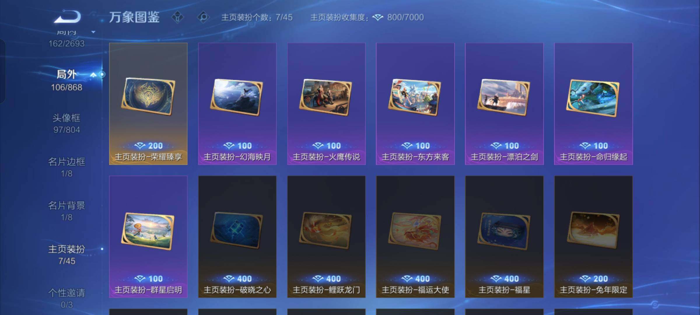 WZCMW425503王者荣耀账号详情图18