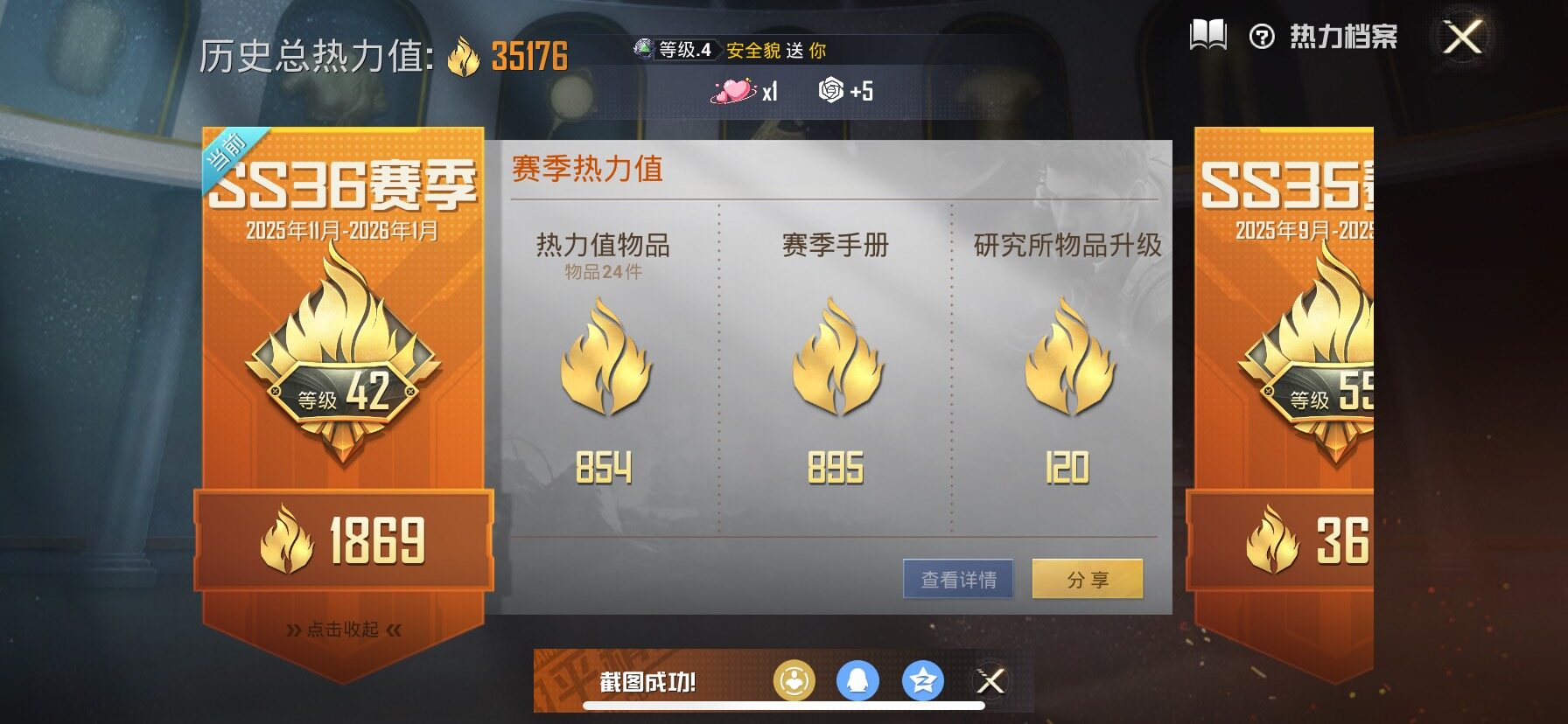 HPCMW420463和平精英账号详情图2