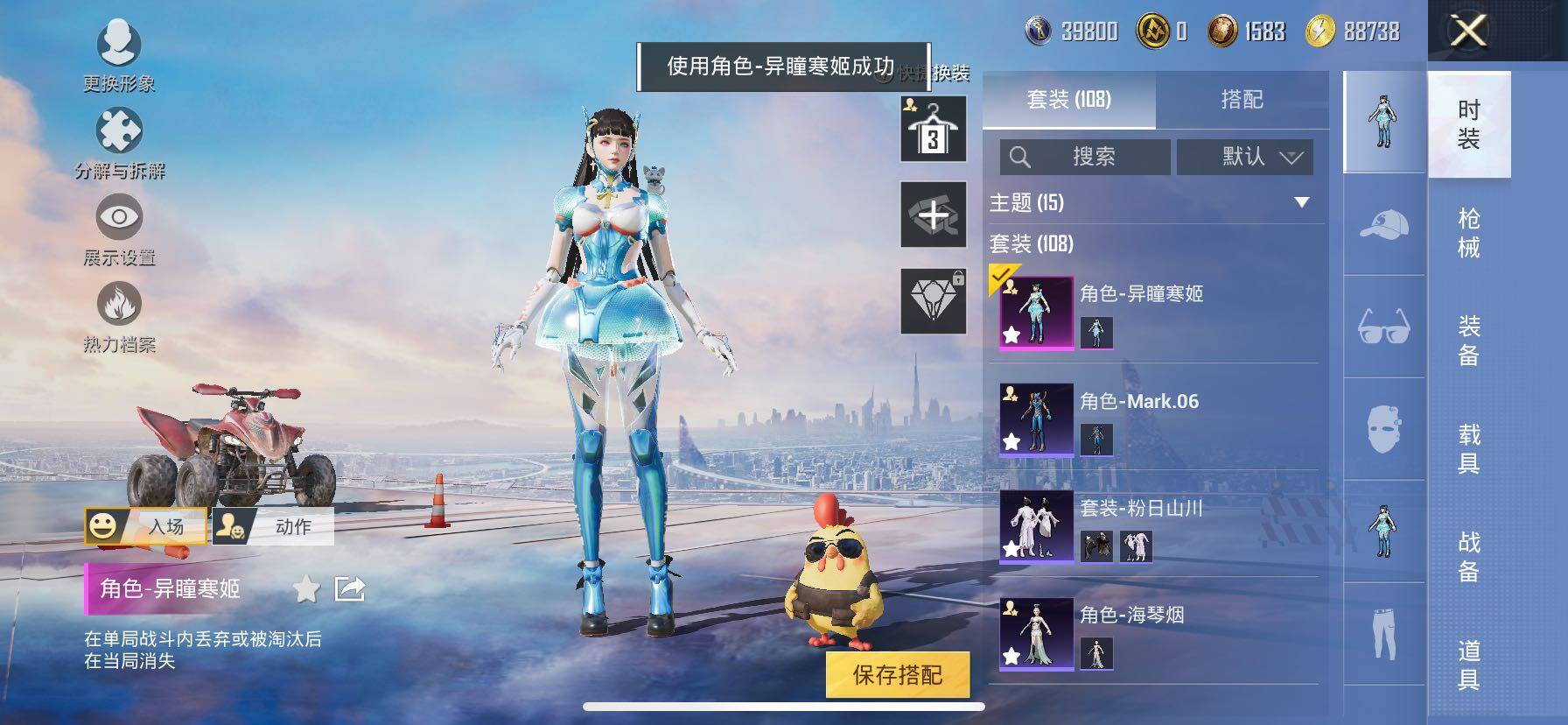 HPCMW420463和平精英账号详情图4