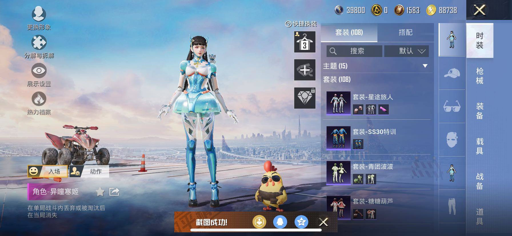 HPCMW420463和平精英账号详情图8